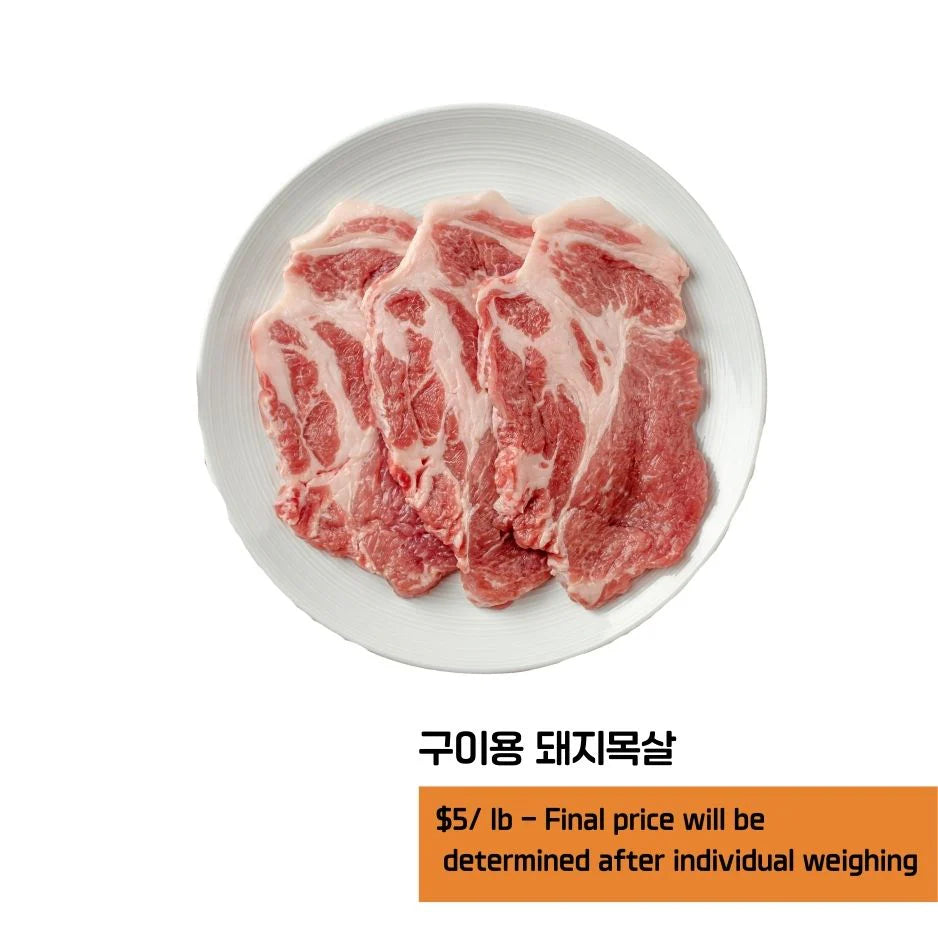 PORK BONELESS SHOULDER (THICK CUT) ±2LBS/EA