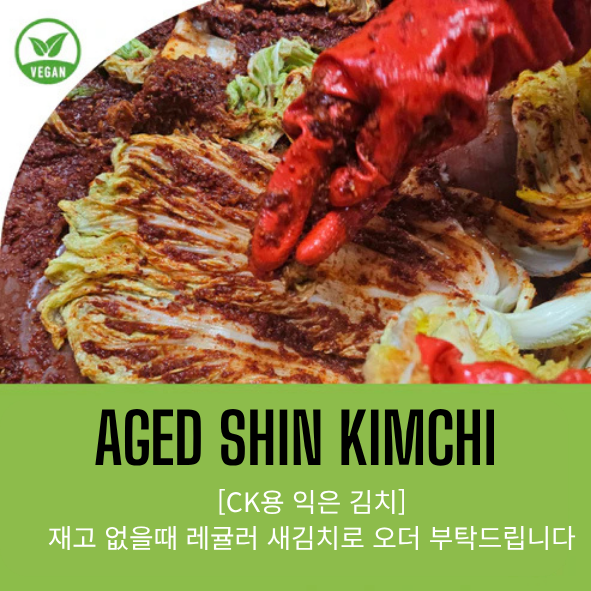 AGED*** SHIN KIMCHI 14KG/EA