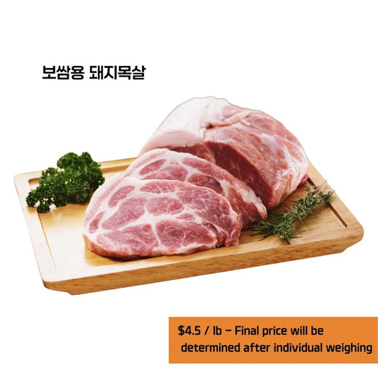 PORK BONELESS SHOULDER WHOLE CUT ±5LBS/EA