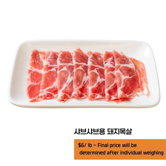 PORK BONELESS SHOULDER FOR HOT POT ±1.5LBS/EA