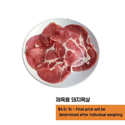 PORK BULGOGI  ±5LBS/EA