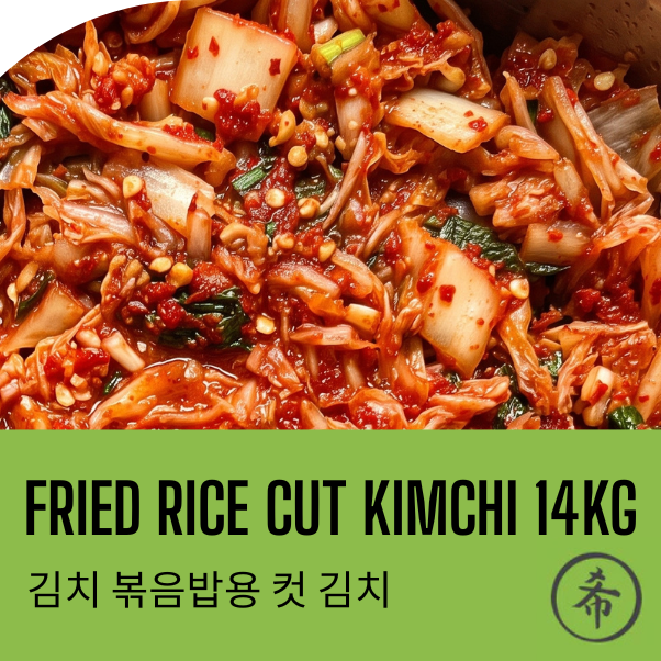 [FOODSTAION ONLY] FRIED RICE CUT KIMCHI 14KG/EA