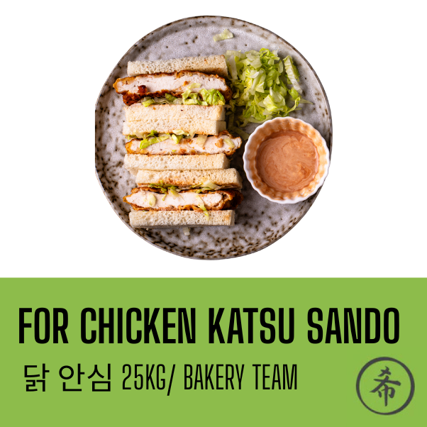 [BAKERYTEAM]CHICKEN TENDERLOIN 25KG
